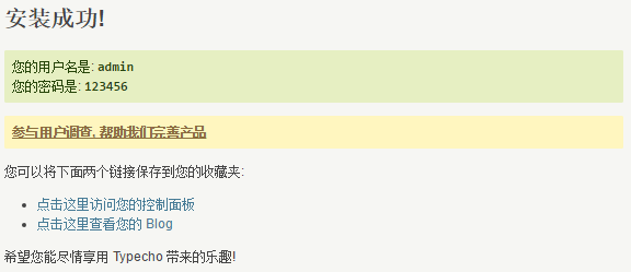 30分钟搭建 Typecho 个人博客 30分钟搭建 Typecho 个人博客