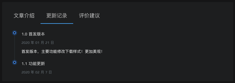 -5 Ripro下载信息美化Riprodl 插件(持续更新吧)