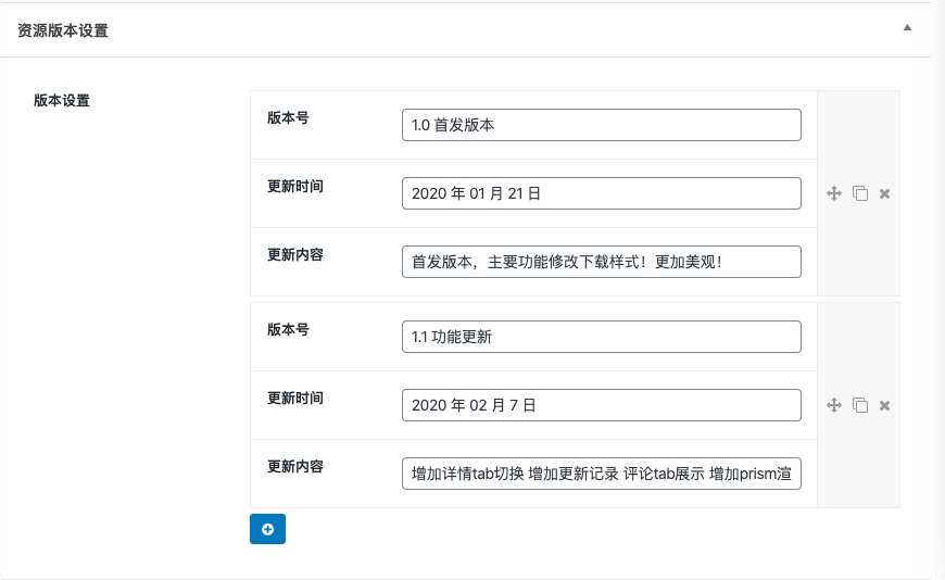 -7 Ripro下载信息美化Riprodl 插件(持续更新吧)