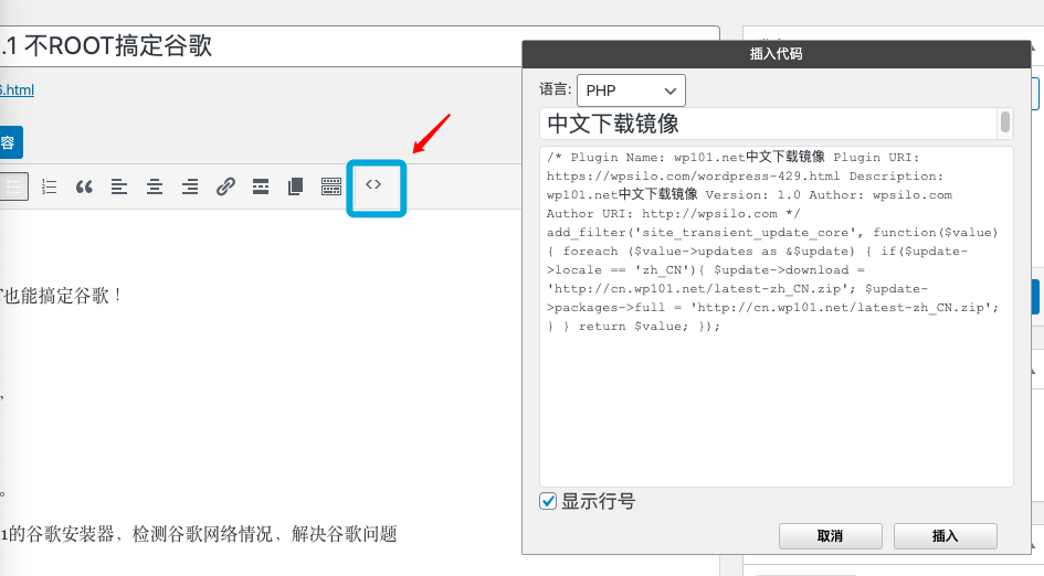 -8 Ripro下载信息美化Riprodl 插件(持续更新吧)