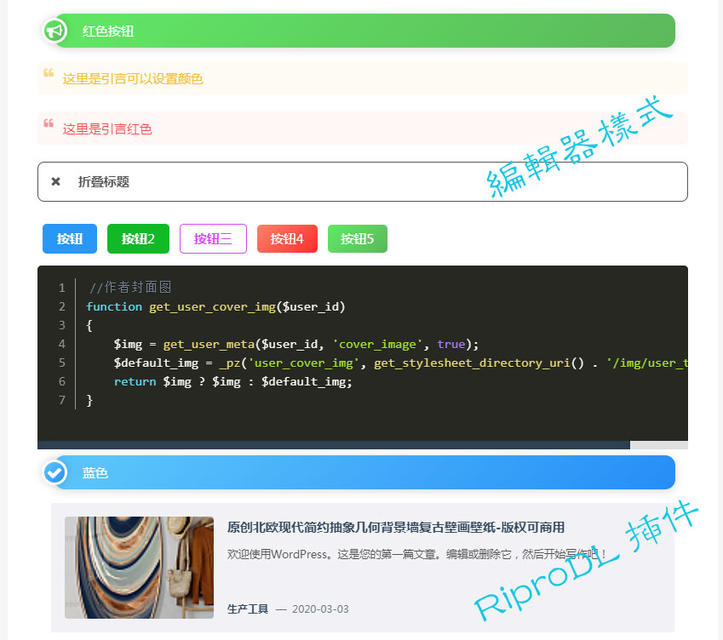 -10 Ripro下载信息美化Riprodl 插件(持续更新吧)