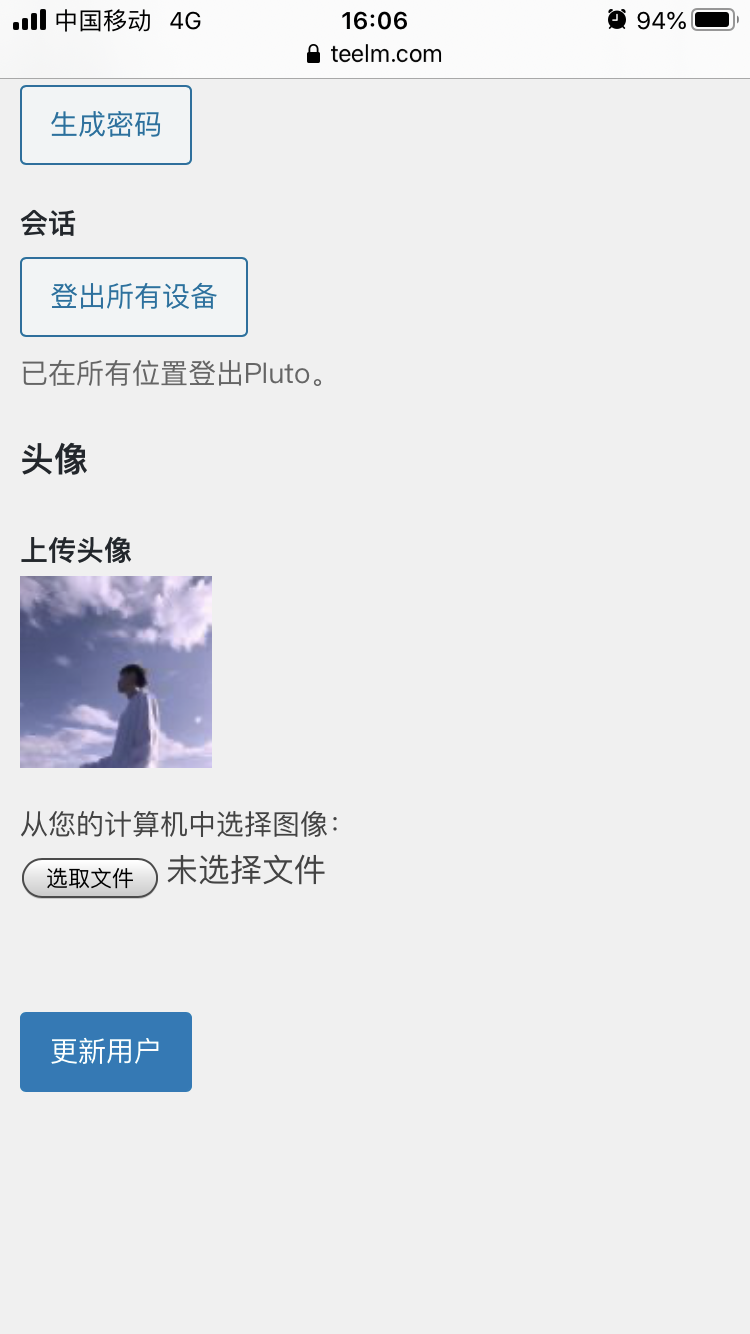 Wordpress添加自定义头像上传功能
