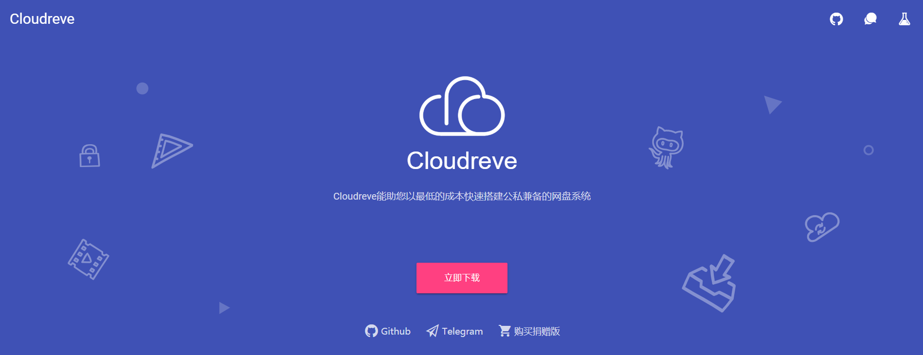 cloudreve V3编译安装 (windows10)