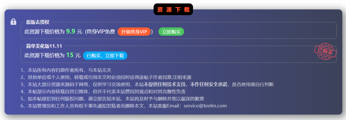 Erphpdown会员推广下载插件V11+