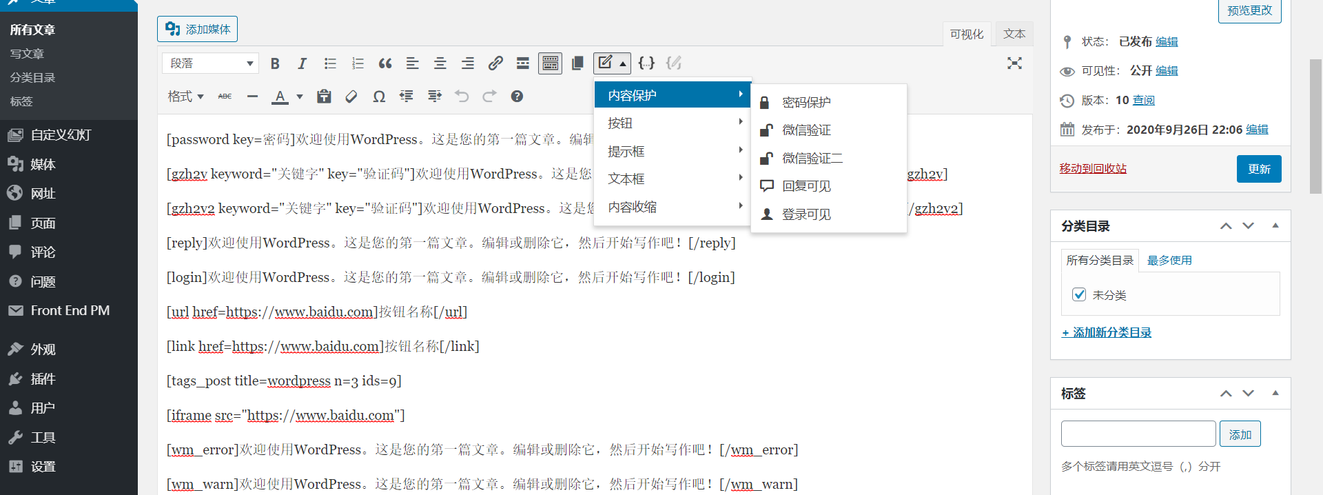美化wordpress大学的wpdx主题