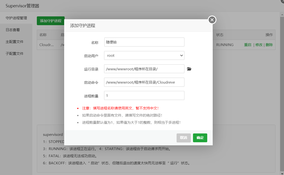 宝塔面板部署Cloudreve云盘
