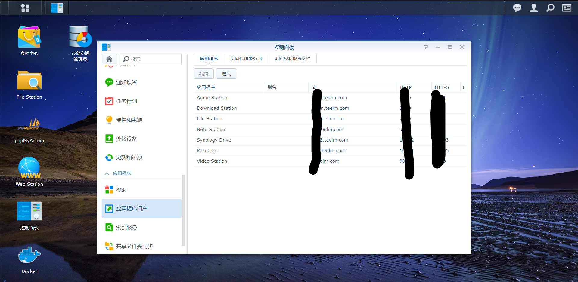 好玩的群晖和坑人的花生壳