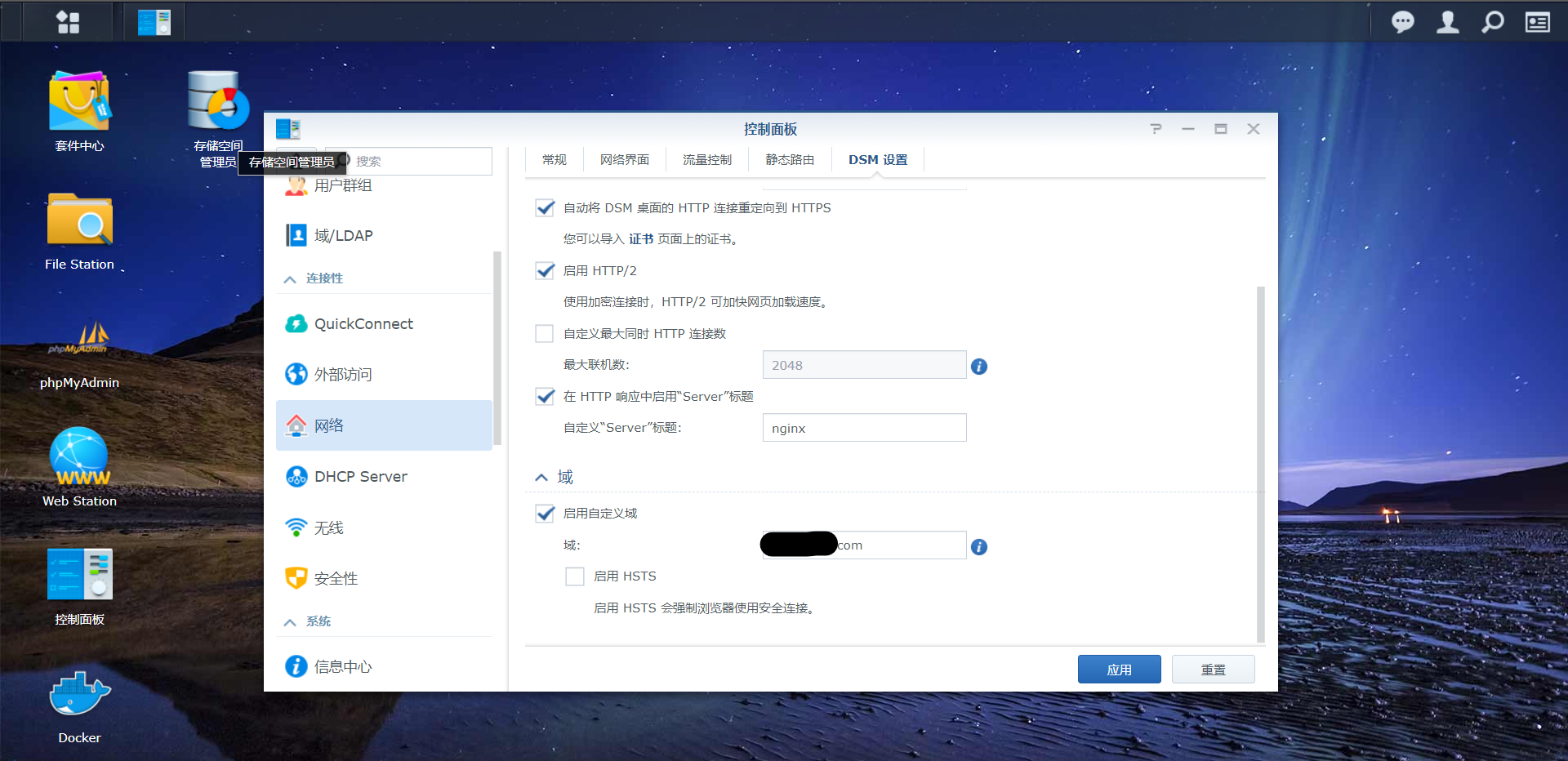 好玩的群晖和坑人的花生壳