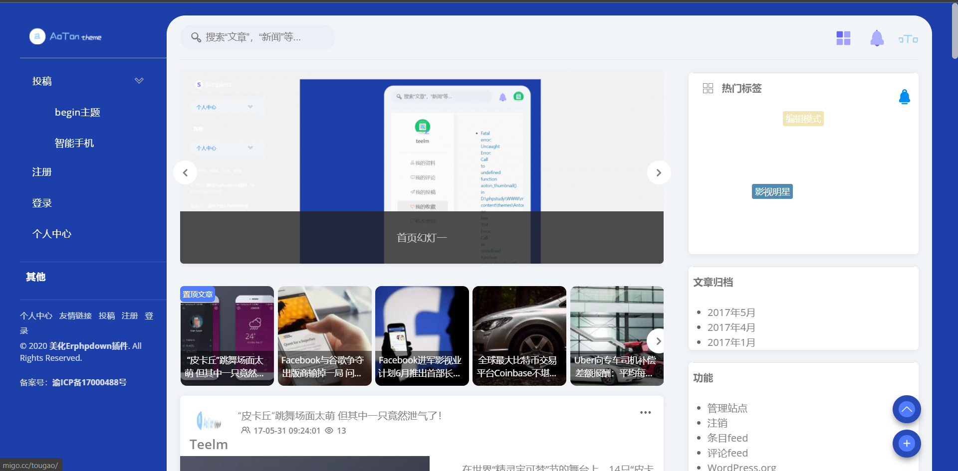 没事写的主题—Anton
