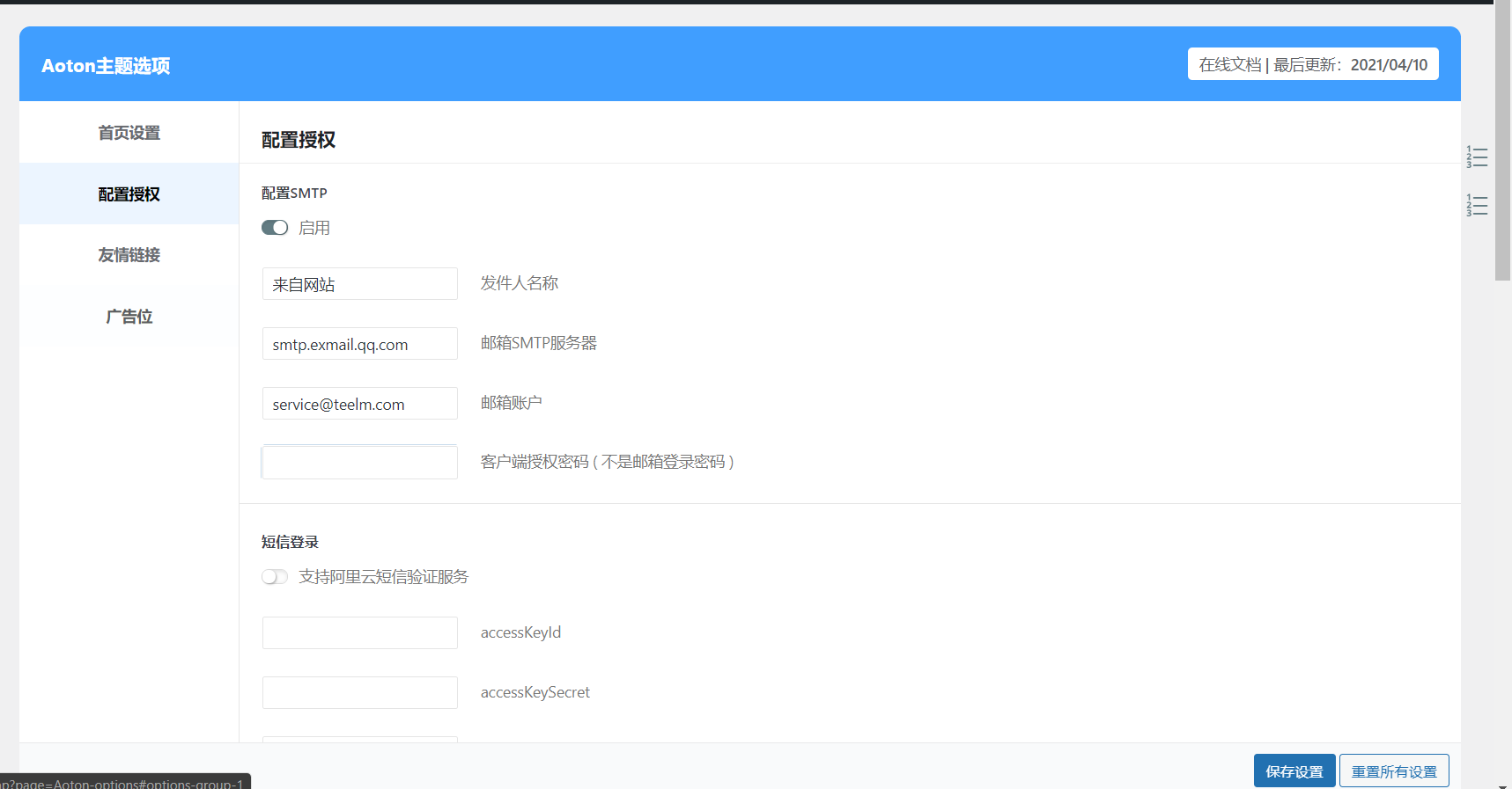 没事写的主题—Anton