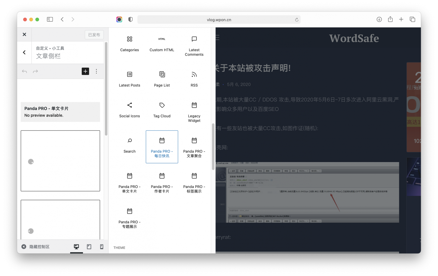 WordPress5.8版本详细讲解,回归旧版小工具