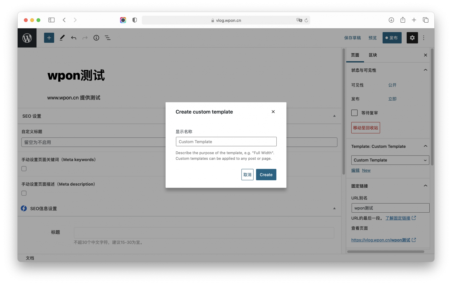 WordPress5.8版本详细讲解,回归旧版小工具
