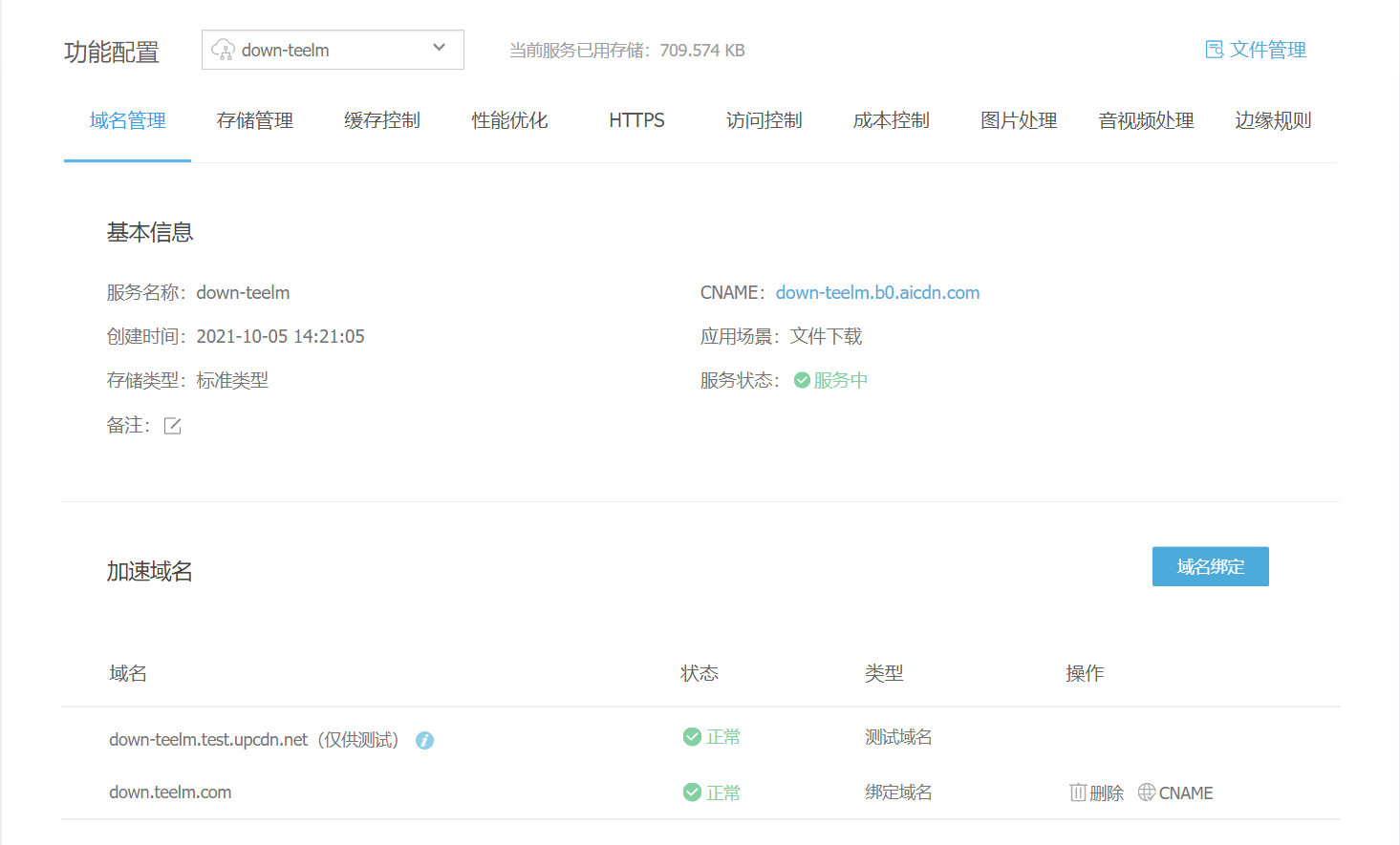 关于又拍云