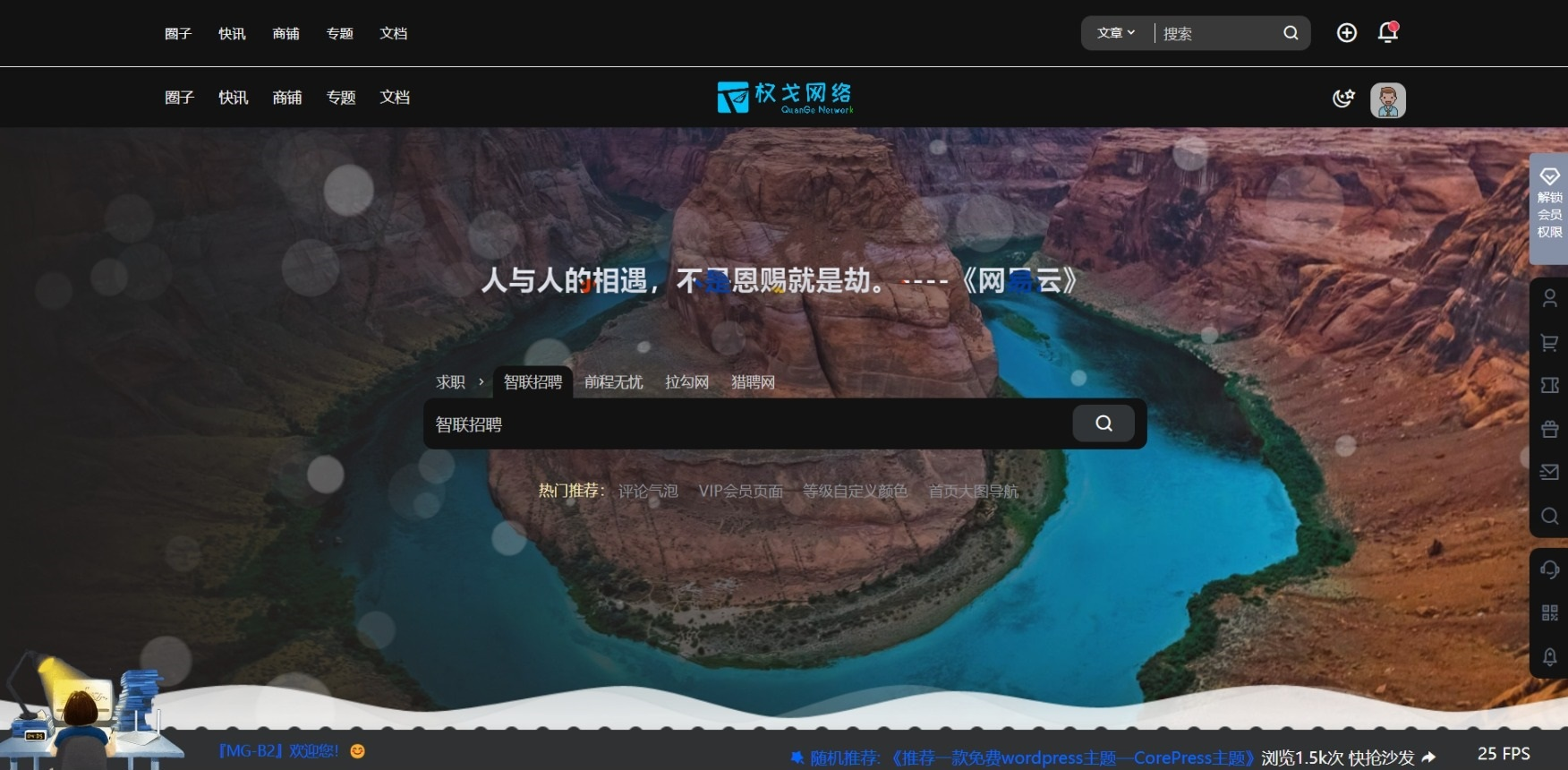 首页大图海报带一言和Bing15天随机图片