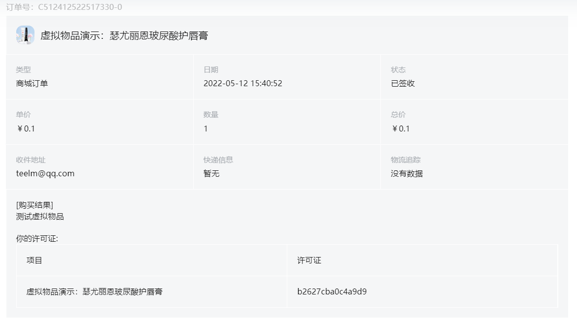 授权扩展使用教程