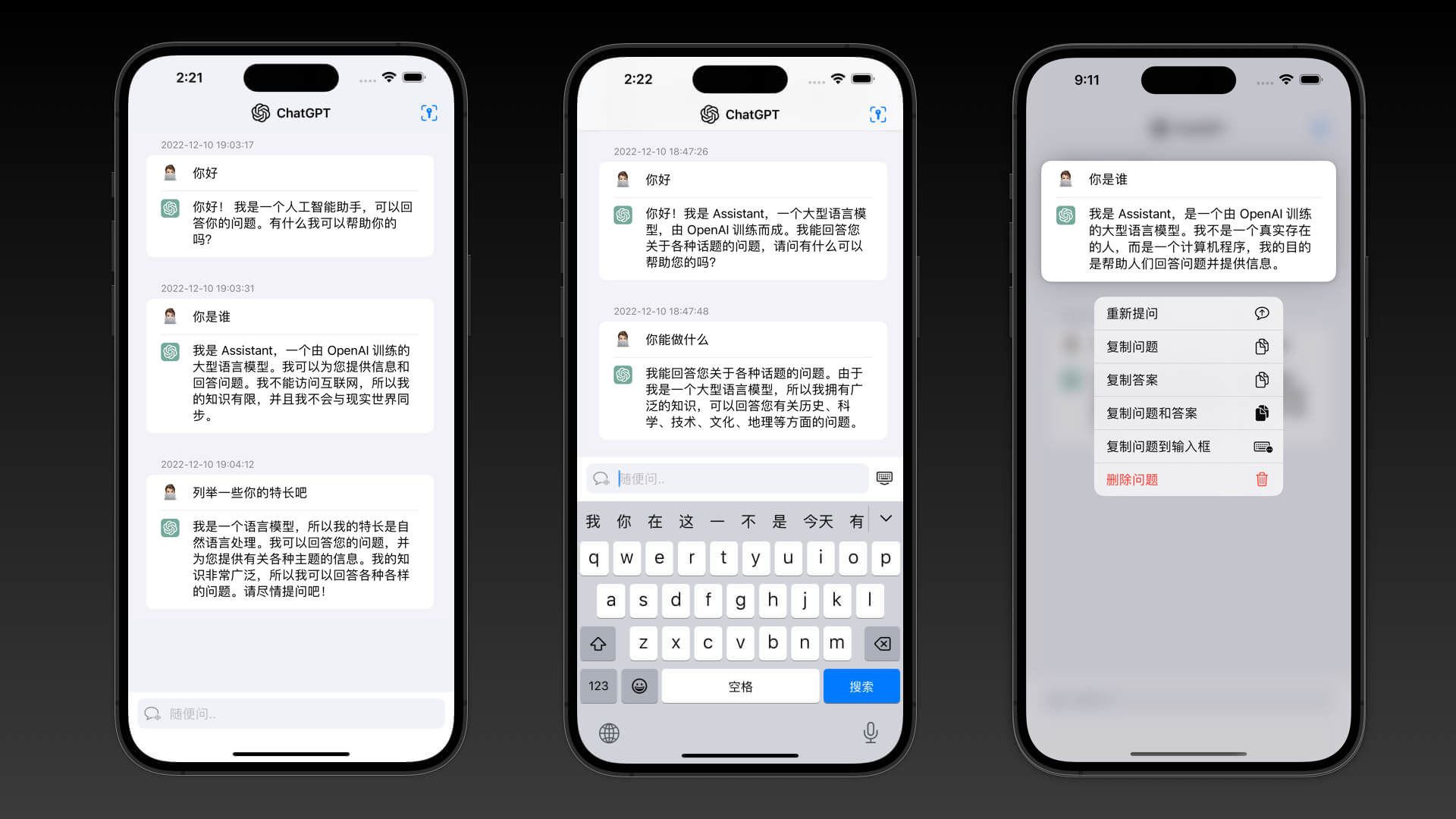 lChatGPT秘钥获取方法