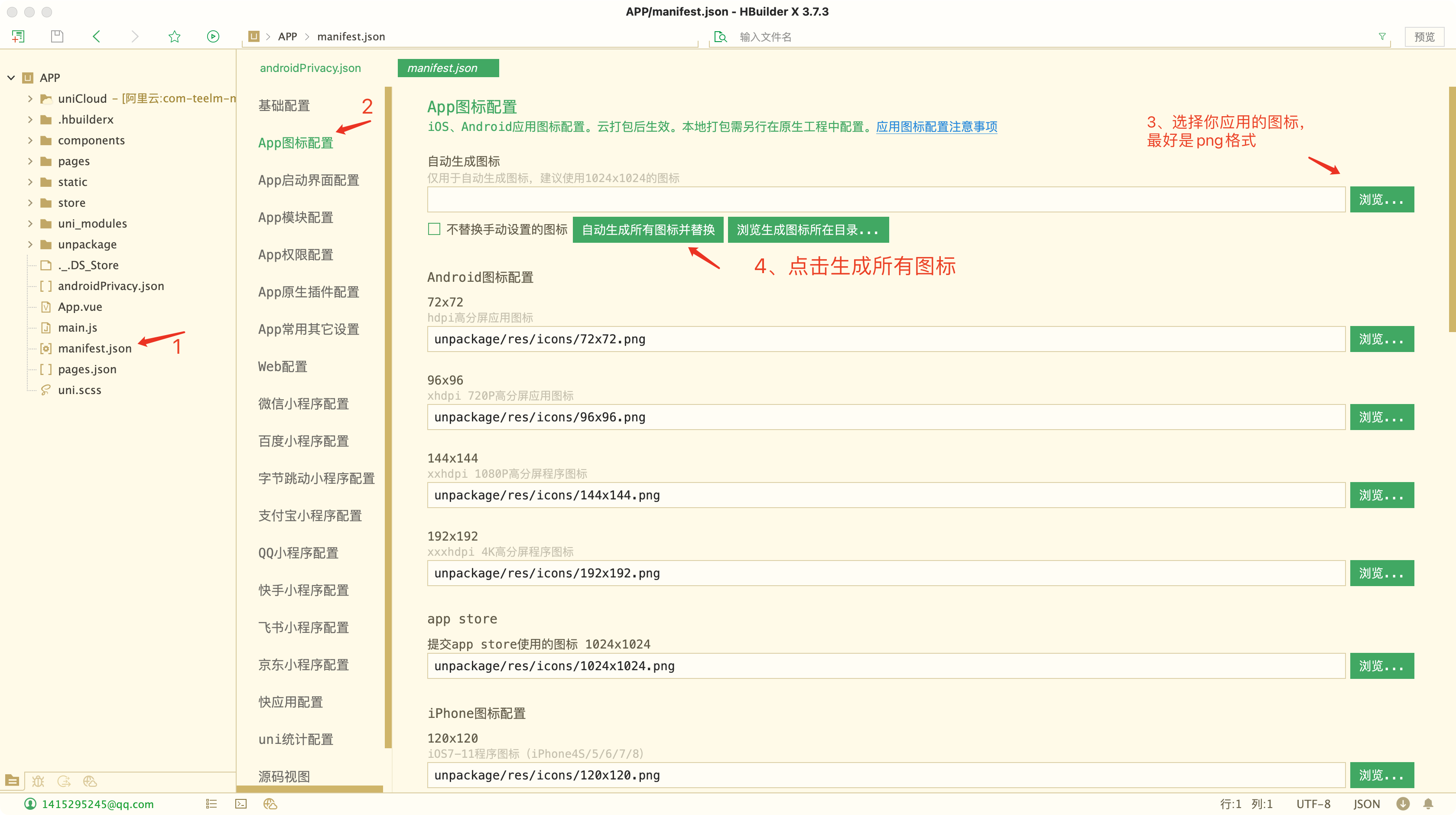 B2 Pro 移动端全平台使用方法