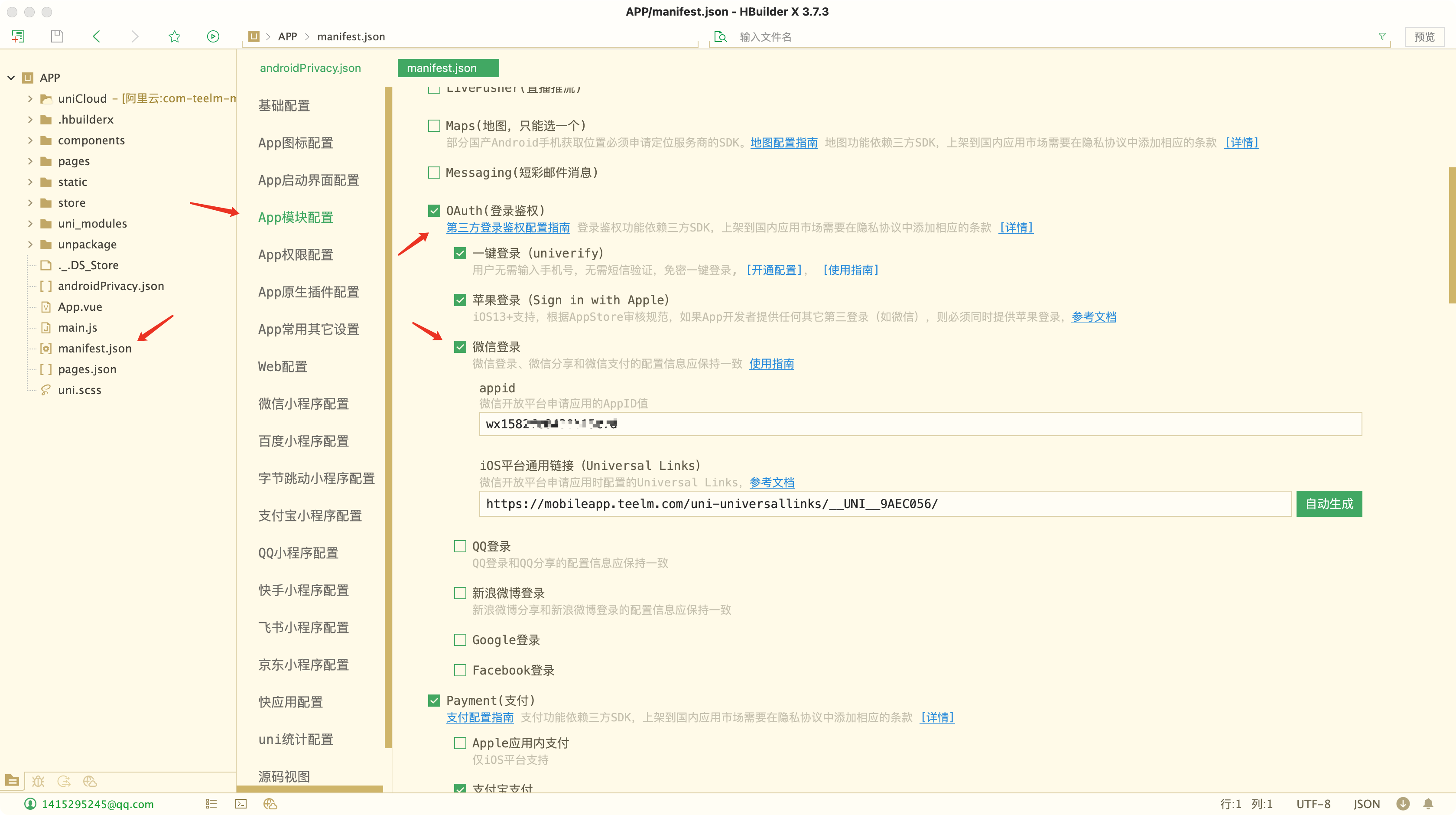 B2 Pro 移动端全平台使用方法