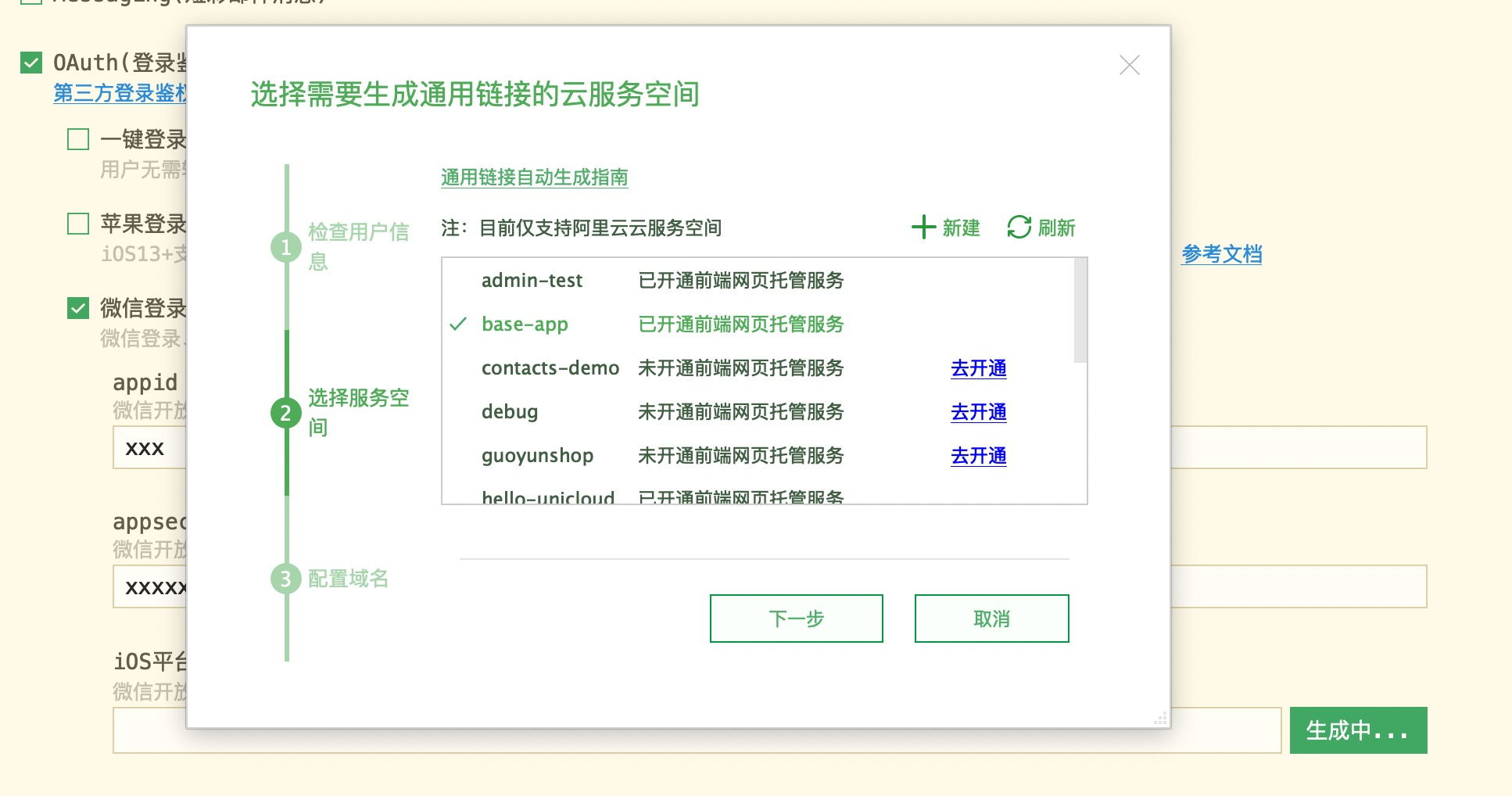 B2 Pro 移动端全平台使用方法