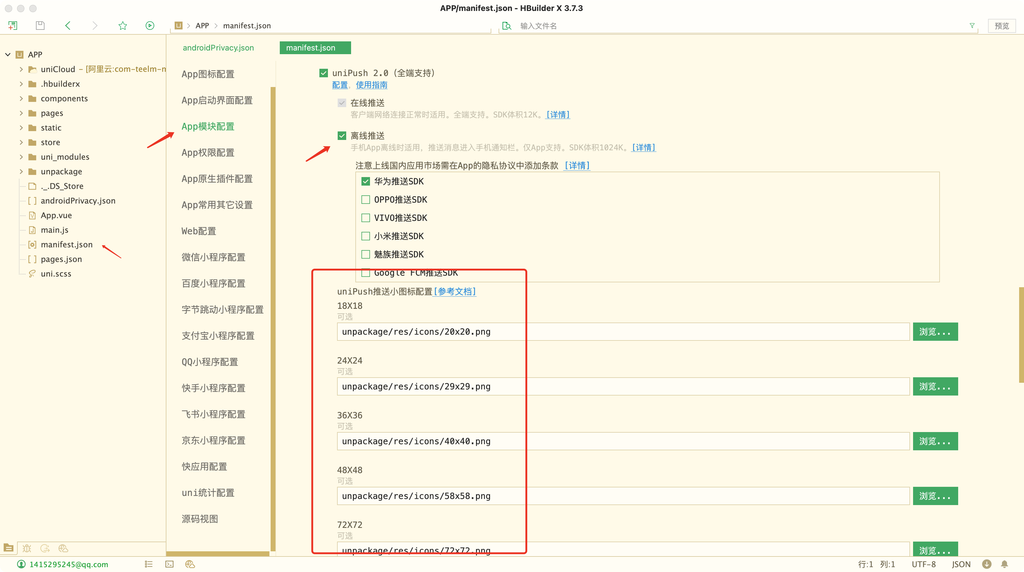 B2 Pro 移动端全平台使用方法