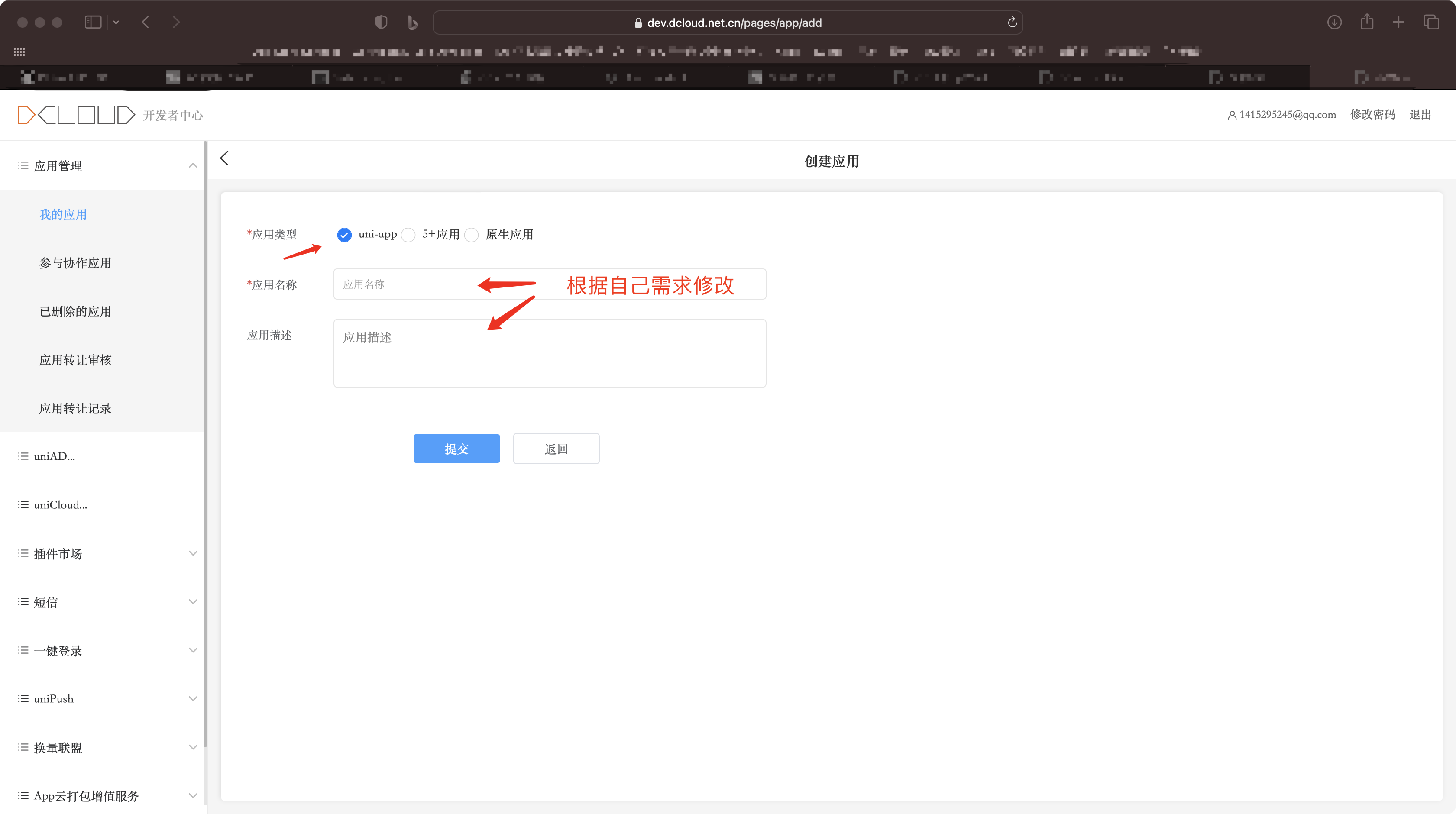 B2 Pro 移动端全平台使用方法