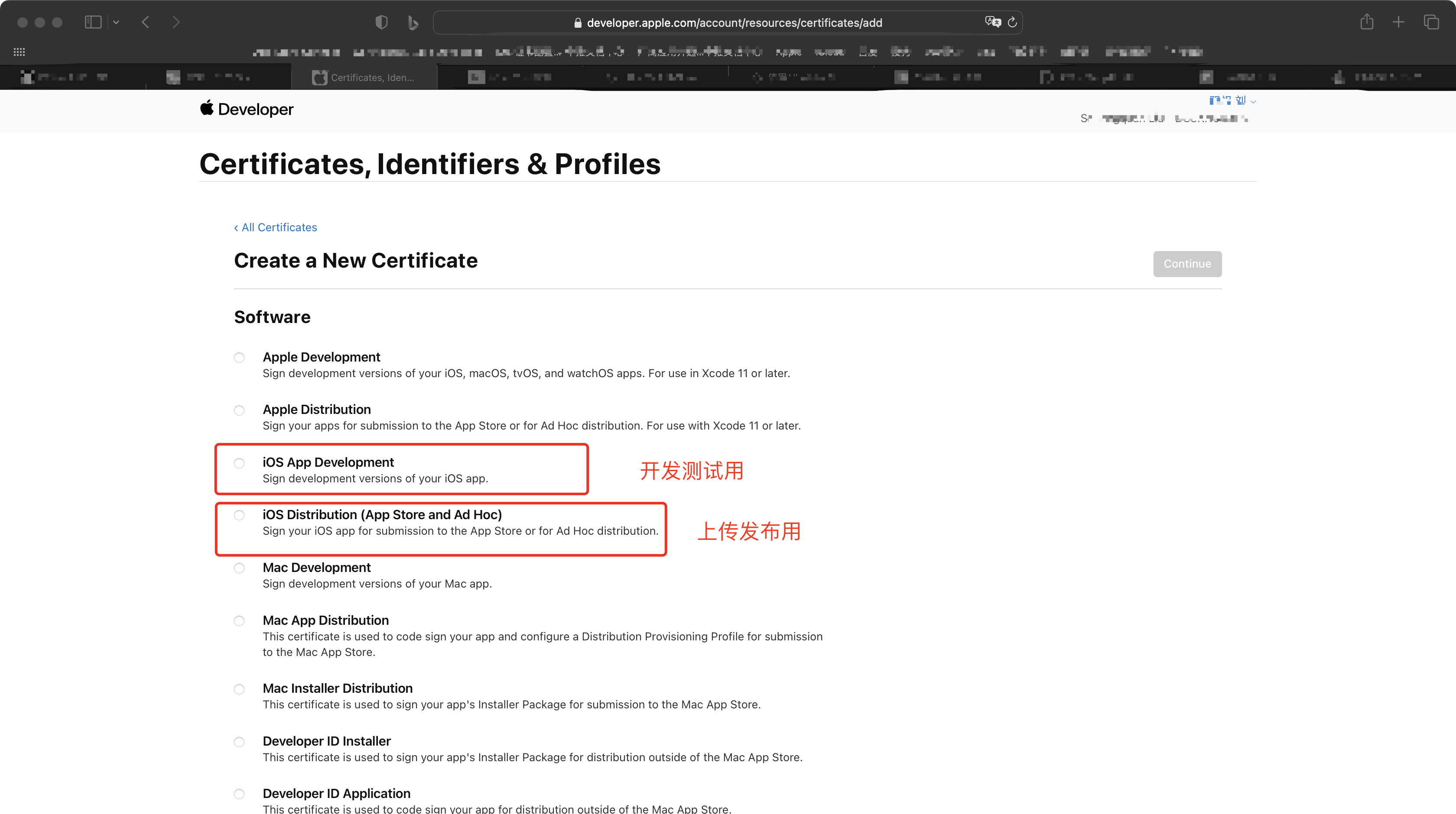 iOS 证书配置指南
