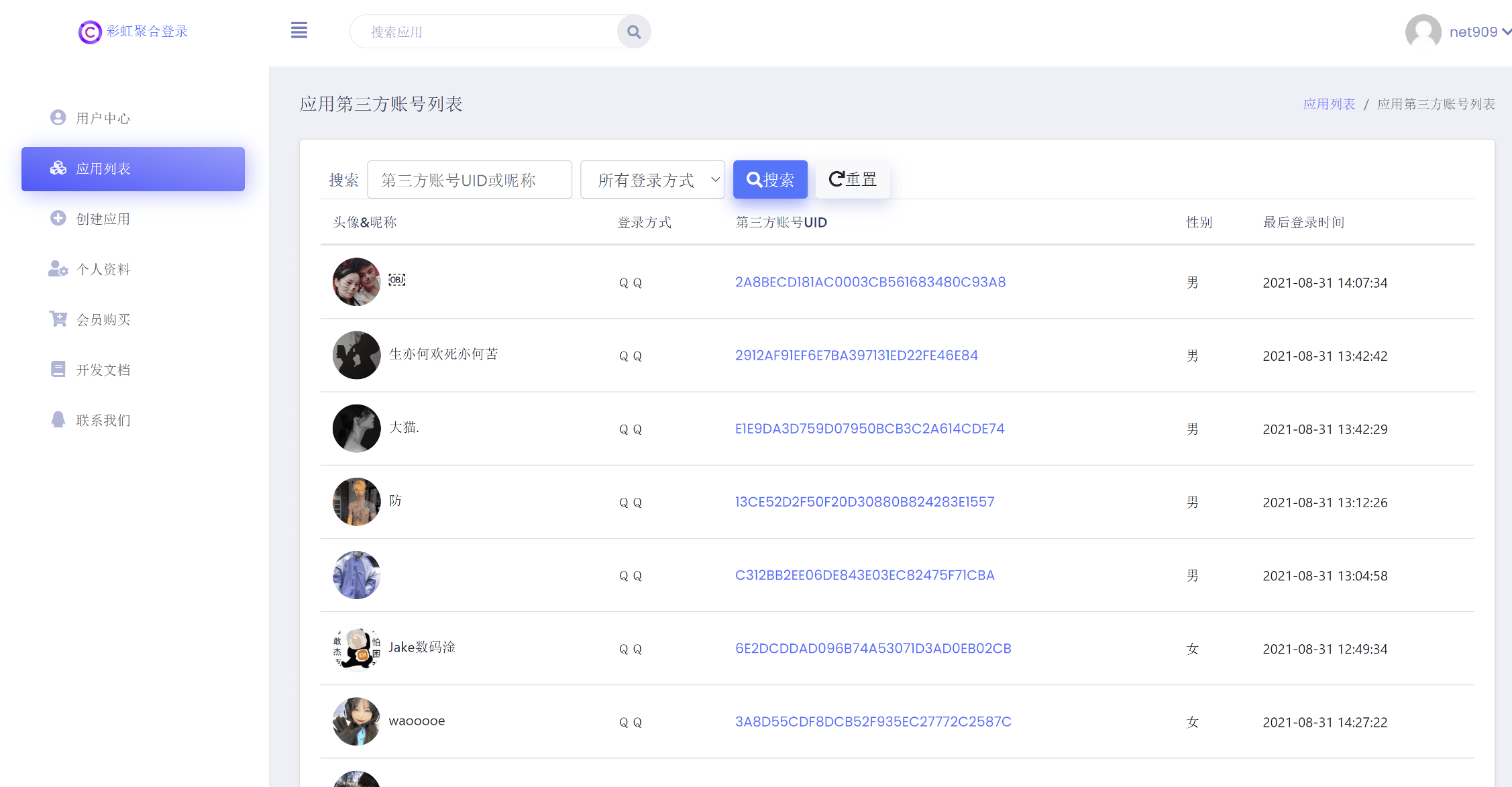 欢迎接入权戈互联