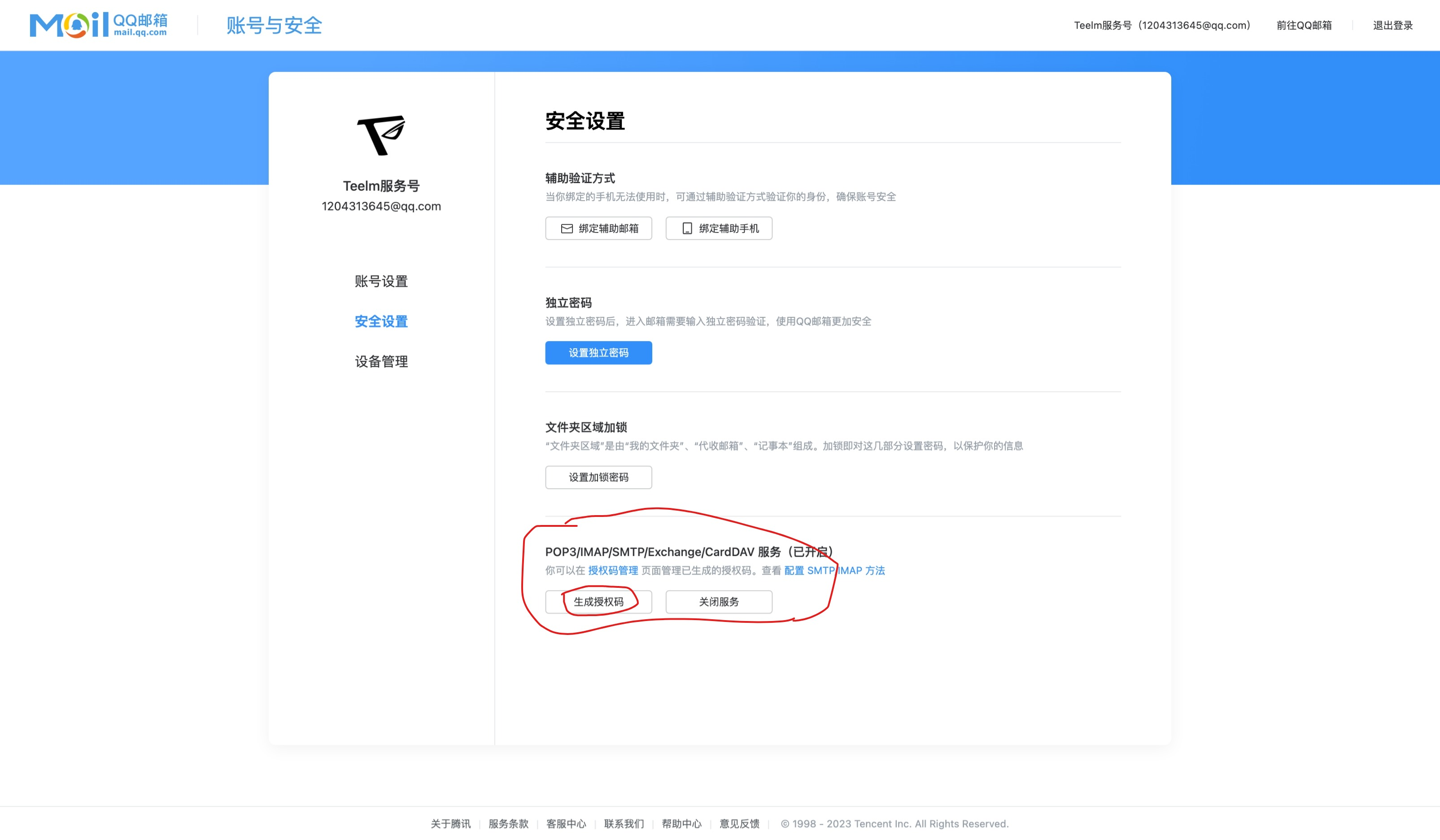 PHP使用PHPMailer发送邮件